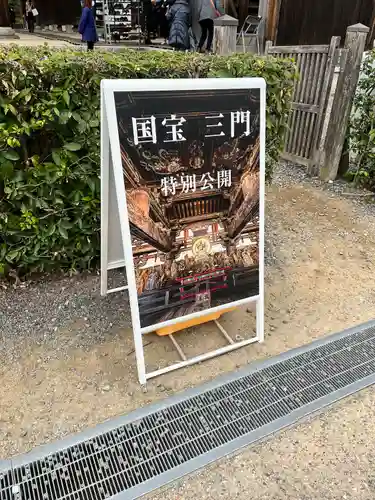 東福禅寺（東福寺）(京都府)