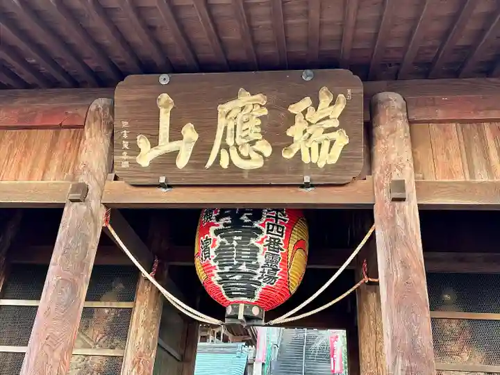 弘明寺(神奈川県)