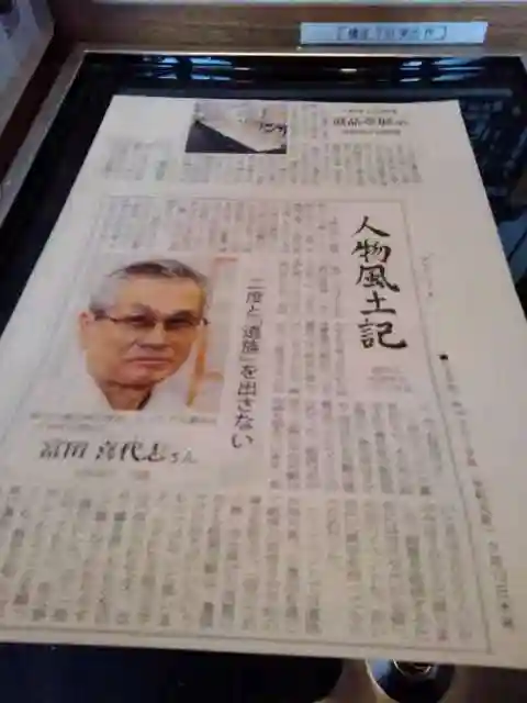 妙薬寺(東京都)