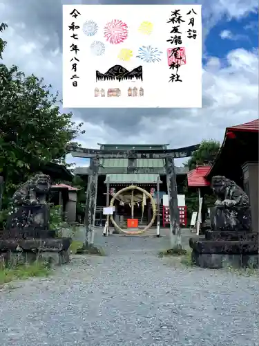 森友瀧尾神社(栃木県)