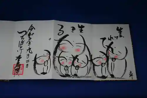 本寿院の御朱印