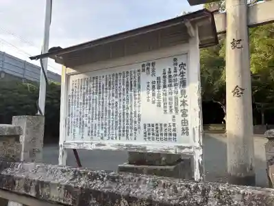 鷹見神社(福岡県)