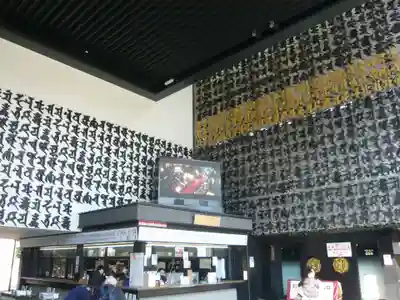 成田山深川不動堂（新勝寺東京別院）(東京都)