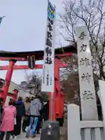 手力雄神社のその他建物