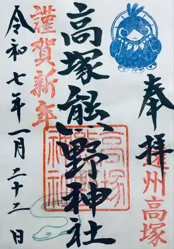 高塚熊野神社(静岡県)