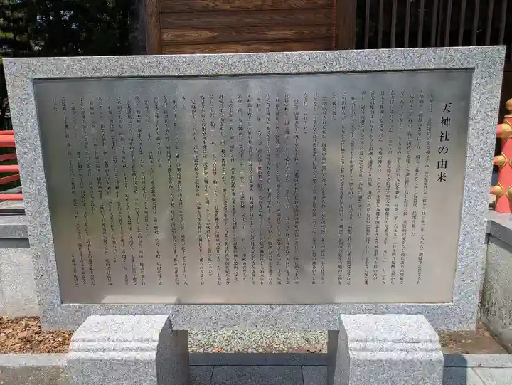 天神社(徳島県)