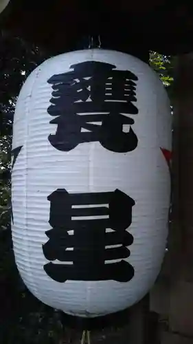 大甕神社のその他建物