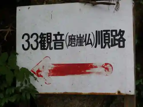 岩淵山観音寺(山口県)