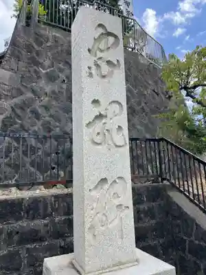 永田春日神社(神奈川県)