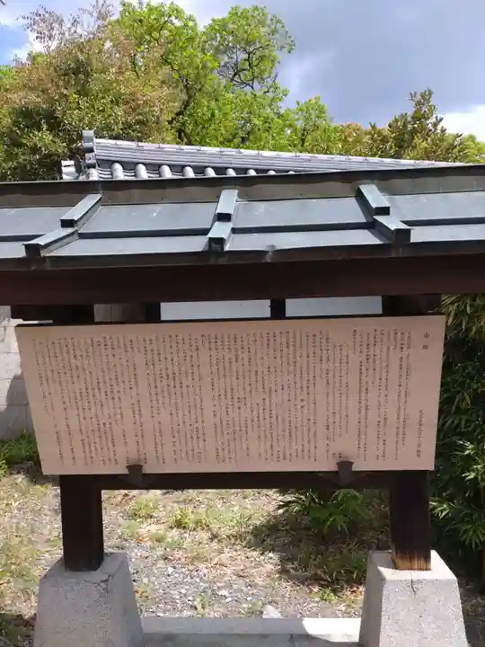 京都乃木神社(京都府)