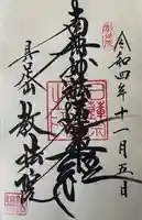 教法院(京都府)