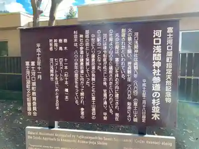 河口浅間神社(山梨県)