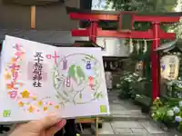 五十稲荷神社(栄寿稲荷神社)(東京都)
