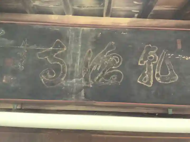 乾徳寺(愛知県)