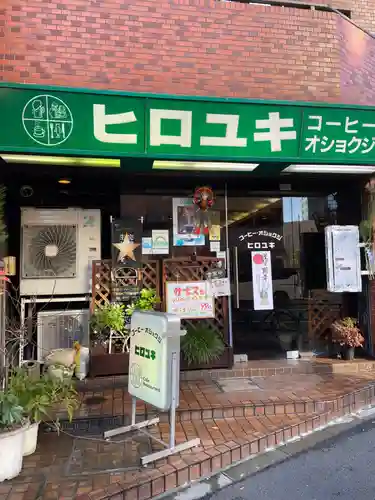 冬木辯天堂(東京都)