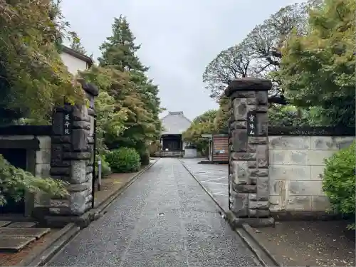 延命院(東京都)