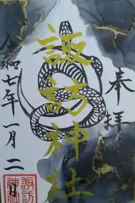 諏訪神社(宮城県)