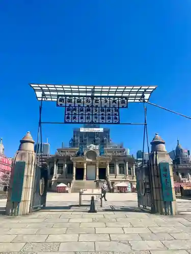築地本願寺（本願寺築地別院）(東京都)