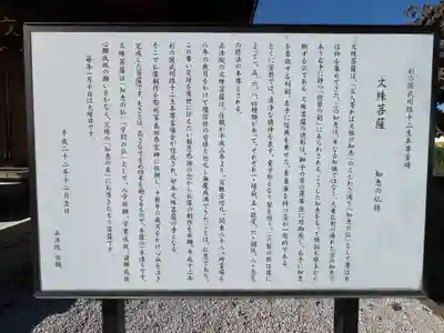 観音寺 正法院(埼玉県)