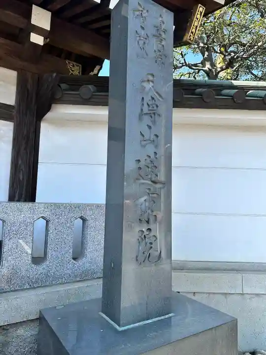 蓮乘院(神奈川県)