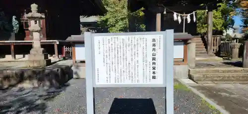 鳥海月山両所宮(山形県)