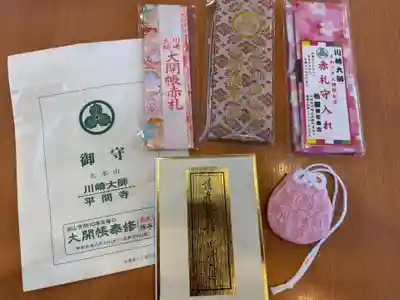 川崎大師（平間寺）(神奈川県)