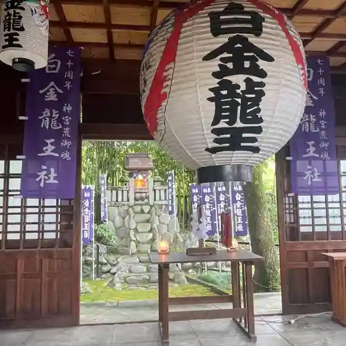 白金龍王社(愛知県)