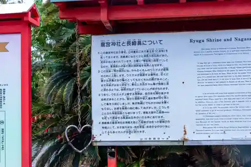 龍宮神社(鹿児島県)