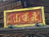 大林寺のその他建物