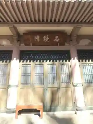 長林寺(西宮長林寺)(栃木県)