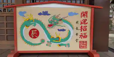 須佐之男命神社(大阪府)