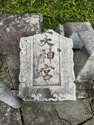 山王神社の鳥居