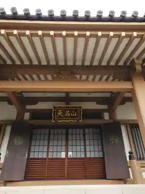 正覚院の本殿・本堂