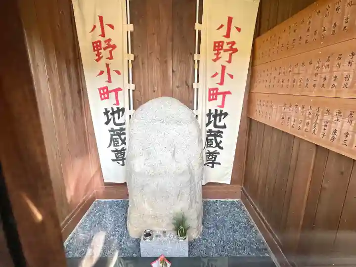 小野小町塚(滋賀県)