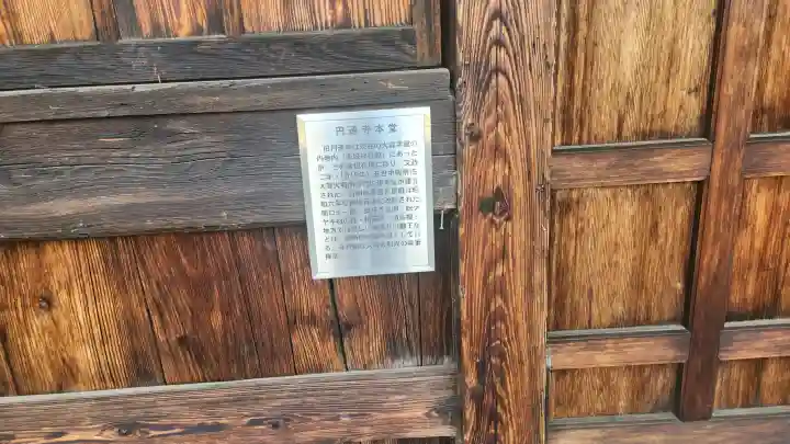 円通寺の{uncategorized: "未分類", other: "その他", undefined: "問題あり", building: "その他建物", grave: "お墓", sacred_gate: "鳥居", guardian: "狛犬", statue: "像", buddha: "仏像", history: "歴史", nature: "自然", garden: "庭園", animal: "動物", pagoda: "塔", temizu: "手水舎", mountain_gate: "山門・神門", sanctuary: "本殿・本堂", subordinate: "末社・摂社", art: "芸術", scenery: "景色", jizo: "地蔵", ema: "絵馬", goshuin: "御朱印", omikuji: "おみくじ", items: "授与品その他", amulet: "お守り", goshuincho: "御朱印帳", eats: "食事", festival: "お祭り", votive_dance: "神楽", shichigosan: "七五三参", wedding: "結婚式", experience: "体験その他", initially: "初詣", around: "周辺", anti_infection: "感染症対策"}