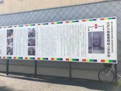 眞性寺のその他建物