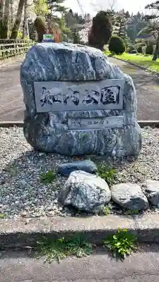 荒神社(北海道)