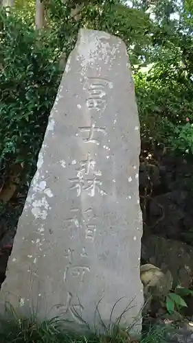 赤城久伊豆神社のその他建物