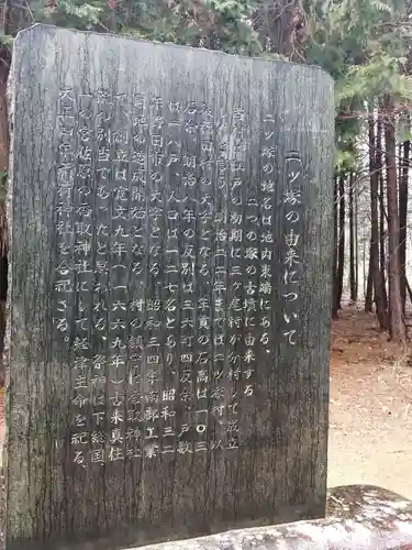 香取神社の歴史