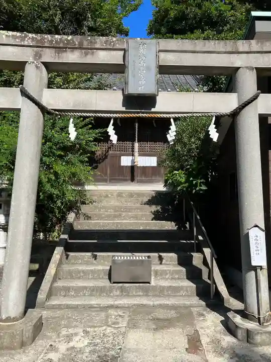 海南神社(神奈川県)