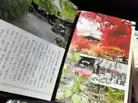 多聞院(埼玉県)