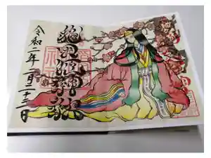 素鵞神社の御朱印