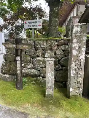 鶴林寺(徳島県)