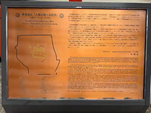 賀茂御祖神社（下鴨神社）の歴史