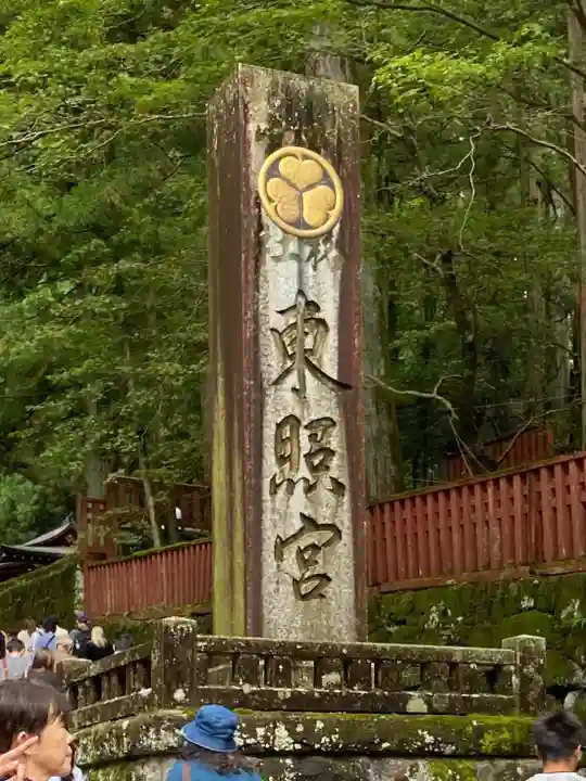 日光東照宮(栃木県)