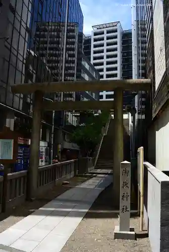 宮益御嶽神社の鳥居