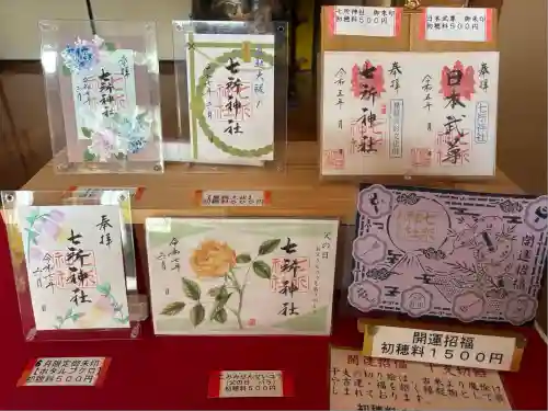 七所神社(愛知県)