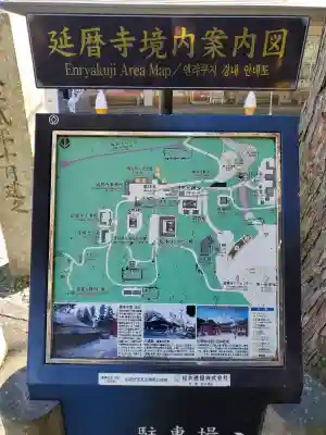 比叡山延暦寺(滋賀県)