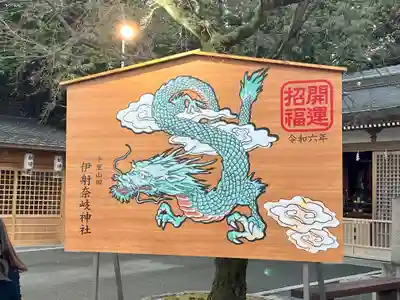 (山田)伊射奈岐神社(大阪府)
