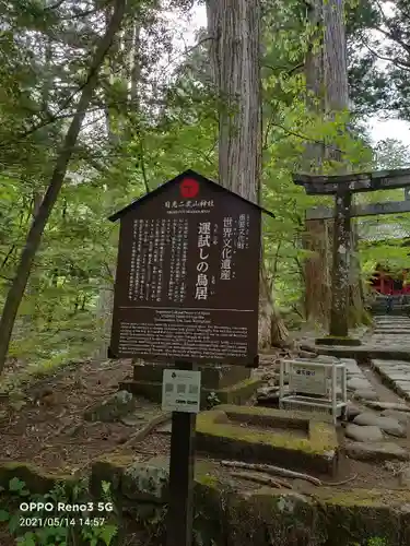 瀧尾神社（日光二荒山神社別宮）のその他建物